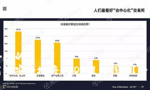 合法合规的
如何高效安全地将USDT提到钱包？全面指南