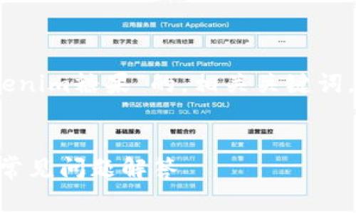 在此处，我将为你提供一个关于“如何删除Tokenim糖果”的，相关关键词，以及详细的内容框架和四个常见问题的结构。


如何删除Tokenim平台中的糖果：详尽指南与常见问题解答
