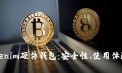全面解析Tokenim硬件钱包：安全性、使用体验与投