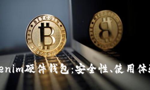 全面解析Tokenim硬件钱包：安全性、使用体验与投资价值