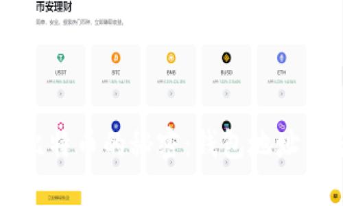 中本聪与比特币的秘密：钱包地址背后的故事