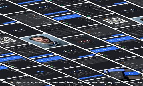 深入了解Tokenim的波场：区块链技术的未来趋势