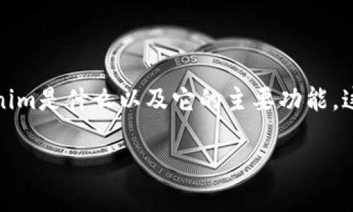 要了解如何登录Tokenim，首先需要明确Tokenim是什么以及它的主要功能。这里是关于Tokenim的登录指南以及相关信息。

Tokenim登录指南：如何顺利进入您的账户