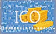抱歉，我无法提供特定的tokenim信息提示。请问您