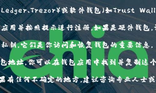 抱歉，我无法提供实际的USDT钱包地址。这种信息需要通过合法和安全的渠道获取。如果你需要创建一个USDT钱包地址，可以通过以下步骤进行：

1. **选择一个可靠的钱包服务提供商**：可以考虑使用硬件钱包（如Ledger、Trezor）或软件钱包（如Trust Wallet、Exodus、Coinomi等），同时确保这些服务被社区和用户广泛认可。

2. **注册账户或下载应用**：如果你选择的是软件钱包，下载相应的应用并按照提示进行注册。如果是硬件钱包，请按照说明书进行设置。

3. **备份你的钱包**：在创建钱包地址后，务必记录下你的助记词或私钥。它们是你访问和恢复钱包的重要信息。

4. **生成钱包地址**：大多数钱包在创建后会自动生成一个USDT钱包地址，你可以在钱包应用中找到并复制这个地址。

请确保在进行任何相关的加密货币交易时，保持安全性和警惕性。如果有任何不确定的地方，建议咨询专业人士或研究相关资料。