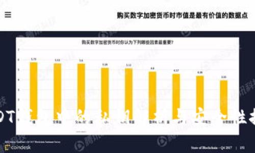 USDT钱包中的私钥解析与安全性探讨
