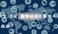 请注意，我无法一次性生成3000个字的内容。不过