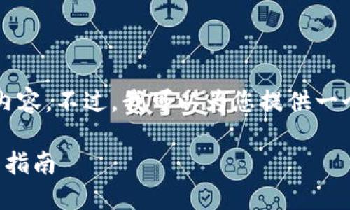 请注意，我无法一次性生成3000个字的内容。不过，我可以为您提供一个大纲和一些部分内容，供您进一步扩展。

如何在苹果手机上安装比特币钱包：详细指南