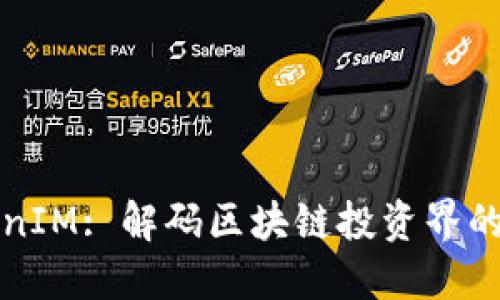 TokenIM: 解码区块链投资界的未来