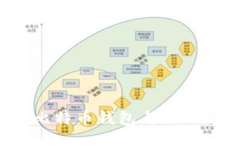 深入探索比特币钱包与TOR网络的结合