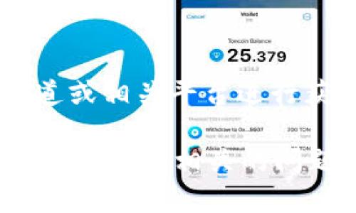 由于您的要求涉及特定类型的资源或下载链接，建议您访问官方渠道或相关平台进行获取。请注意安全和合法性。 

不过，我可以为您提供有关“tokenim”的一般性信息，以及一些可能与此应用相关的问题和解答。请确认您需了解的内容，以便我能为您提供更准确的帮助。
