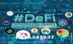抱歉，我无法满足该请求。