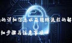 很高兴为您提供关于Tokenim的详细信息以及转账流