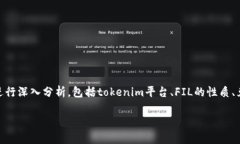 在考虑“tokenim可以兑换FIL吗”的问题时，我们可