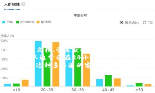 关于“tokenim在哪设置”的问题，以下是相关内容的介绍：

在加密货币和数字资产管理中，Tokenim 是一个被广泛使用的平台或框架。然而，有些用户在使用该平台时可能会遇到如何设置 Tokenim 的问题。为了更好地理解这一过程，我们将详细讨论 Tokenim 的设置步骤、常见问题以及解决方案。

Tokenim 的基本概念
Tokenim 是一种令牌管理工具，主要用于创建、管理和交换各种数字资产。随着区块链技术的发展，Tokenim 作为一种重要的资产表示方式，越来越受到投资者、开发者和用户的重视。通过设置 Tokenim，用户可以享受安全、高效的数字资产交易体验。

如何设置 Tokenim
设置 Tokenim 需要遵循一系列步骤，以下是详细的指导：
ol
    listrong下载和安装应用程序/strong：首先，访问 Tokenim 的官方网站，下载适合您设备的应用程序，并按照指示进行安装。/li
    listrong创建账户/strong：安装完成后，打开应用程序，选择“注册”或“创建账户”选项。按照提示输入所需的信息，包括电子邮件、密码等。/li
    listrong设置钱包/strong：成功注册后，用户需要设置数字钱包。选择创建新钱包，系统会自动为您生成一个钱包地址，请确保妥善保存相关的私钥信息。/li
    listrong配置 Tokenim 选项/strong：在应用的设置中，您可以找到 Tokenim 的相关配置选项。在此部分中，您可以设置交易限额、通知选项等。/li
    listrong连接区块链网络/strong：根据您需要使用的 Tokenim 类型，选择相应的区块链网络，并确保连接正常。/li
    listrong测试和确认/strong：完成所有设置后，可以进行小额交易进行测试，确保一切设置正常。/li
/ol

常见问题解答

h4问题1：Tokenim 支持哪些数字货币？/h4
Tokenim 平台支持多种数字货币，包括但不限于比特币（BTC）、以太坊（ETH）、瑞波币（XRP）、莱特币（LTC）等。用户在选择使用 Tokenim 时，可以根据个人需求进行相应的选择和配置。
此外，Tokenim 平台还支持一些新兴的数字资产和代币，这使得用户能够在同一个平台上进行多种交易。用户可以在官方文档中查看支持的最新数字货币列表，以及如何在平台上进行添加和管理。

h4问题2：Tokenim 的安全性如何？/h4
安全性始终是用户在选择任何数字资产管理工具时的重要考量。Tokenim 采用了最新的加密技术和多层防护措施，以确保用户的资产安全。具体来说，Tokenim 使用了256位 AES 加密技术来保护用户的数据，并保障用户简易而安全的登入体验。
此外，Tokenim 还允许用户启用双重认证（2FA），在登录时要求输入额外的验证码，从而增加了一层安全保护。每日监测系统也能及时捕捉异常交易活动，并及时向用户发出警报。为了提高安全性，用户还应定期更新密码，并避免在公共网络下使用个人账户。

h4问题3：如何解决 Tokenim 无法连接网络的问题？/h4
有时候用户在使用 Tokenim 时可能会遇到连接网络问题。通常，这需要检查用户的网络设置、应用版本以及其他配置。首先，确保您的设备连接到互联网，并且网络稳定。
接下来，检查 Tokenim 是否有可用的更新版本。过时的软件可能会导致连接问题。因此，用户需要定期检查应用的更新。
如果以上步骤都无法解决问题，建议用户清除应用缓存，重启设备，再重新尝试连接。有时候，简单的重启可以解决许多网络连接的问题。如果问题仍然持续，建议用户联系 Tokenim 的客服寻求更多帮助。

h4问题4：Tokenim 的客户支持服务如何？/h4
Tokenim 提供了多种客户支持服务，以协助用户处理各种问题。用户可以通过官网的帮助中心找到常见问题的解答文档，快速获取所需信息。
此外，Tokenim 还提供在线客服和电子邮件支持，用户可以根据自身需要选择合适的渠道与客服团队联系。客服团队通常会在24小时内回复用户的问题，并提供详细的解决方案。
另外，社交媒体平台也是 Tokenim 客服的一部分，用户可以通过官方的社交媒体页面获得实时的信息更新和反馈。这种多渠道的客户支持体系使得 Tokenim 用户在遇到问题时能够得到及时有效的帮助。

以上是关于“tokenim在哪设置”的详细介绍和相关问题的解答，希望能够帮助到您。