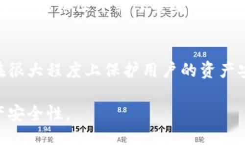 在讨论im钱包是否会保存用户私钥的问题之前，我们需要了解一些基本概念关于加密货币钱包和私钥的工作原理。

### 什么是加密货币钱包？

加密货币钱包是一个用于存储和管理加密货币的工具。它既可以是软件（如手机应用或桌面应用程序），也可以是硬件（如硬件钱包），还可以是纸质钱包。不同类型的钱包提供不同的安全性和可用性。整体来说，加密货币钱包的功能是生成和保存用户的私钥和公钥，以及处理加密交易。

### 什么是私钥？

公钥和私钥是加密钱包中的关键组成部分。公钥可以被视为您的账户地址，您可以用它来接收加密货币。私钥则是一串数字，允许您访问和管理您在区块链上的资产。只有持有私钥的人才能对加密货币进行转账。

### im钱包简介

im钱包是一个相对较新的数字货币钱包，以其用户友好性和多功能性著称。它通常支持多种加密货币，用户还可以通过钱包进行交易、交换和管理其数字资产。

### im钱包会保存用户私钥吗？

im钱包的具体实现和对应的隐私政策决定了是否会保存用户的私钥。许多现代数字货币钱包采用“非托管”模式，这意味着用户的私钥会在本地生成和存储，而不是在服务器上。这种方式确保了用户完全控制自己的资产，只要他们妥善保管好自己的私钥，就可以没有后顾之忧地使用钱包。

然而，某些类型的钱包（尤其是托管型钱包）可能会将用户的私钥存储在其服务器上，以简化用户体验。这种方式的好处是用户不需要管理私钥，但风险在于如果钱包提供商出现安全漏洞或破产，为用户资产的安全带来威胁。

### 总结

im钱包的私钥管理方式可能基于其所使用的技术架构。如果是非托管型钱包，私钥一般不会被存储在服务端，而是由用户自己管理。如果是托管型钱包，则私钥可能会存储在服务端。

### 相关问题

1. **非托管型钱包与托管型钱包的差异是什么？**
2. **如何安全存储私钥？**
3. **如果丢失私钥，还有哪些恢复资产的办法？**
4. **im钱包是否符合最新的安全标准？**

#### 问题一：非托管型钱包与托管型钱包的差异是什么？

非托管型钱包的特点
非托管型钱包的一个关键信息是用户拥有和管理自己的私钥。这意味着用户对他们的加密资产有完全的控制权，这在安全性和隐私方面提供了显著的优势。在使用非托管型钱包时，用户需要自行管理安全性，包括备份私钥、选择强密码等。即使是不熟悉技术的用户，也可以依赖这些安全措施来保护自己的资产。

托管型钱包的特点
托管型钱包由第三方服务提供商管理，这意味着用户的私钥被保存在服务端。虽然这种方式使得钱包使用起来更加方便，但它也存在潜在的风险。若服务提供商出现问题，如被黑客攻击或破产，用户将面临失去资产的风险。因此，用户在选择托管型钱包时，需要对提供商的信誉和安全记录进行充分调查。

总结
总体来说，非托管型钱包提供了更高的安全性和控制权，但用户需要承担更多的管理责任；而托管型钱包虽然便捷，风险却相对较大。用户应根据自己的需求和技术能力选择合适的钱包类型。

#### 问题二：如何安全存储私钥？

私钥存储方式
存储私钥的方式有多种，以确保其安全性至关重要。首先，可以考虑使用硬件钱包。这类钱包专门设计来存储私钥，通常不连接互联网，提供很强的安全保护。

使用纸质钱包
另外，用户还可以使用纸质钱包，将私钥打印在纸张上并妥善保管。这是一种冷存储方式，避免了在线攻击。但在使用纸质钱包时，用户需要防止纸张损坏或遗失。

数字安全措施
如果选择软件钱包，用户应确保加密钱包软件是最新版本，并使用强把密码进行保护。此外，定期备份私钥或助记词，并将其保存在安全的地方也是必要的。

不要分享你的私钥
重要的一点是，用户绝对不应与任何人分享自己的私钥。即使是看似可信的服务提供商，也可能存在安全风险。记住：“不要把钥匙交给别人。”

总结
安全存储私钥的关键在于选择合适的存储方式，结合硬件设备、纸质保存和强密码等不同形式来构建多重保护机制，使得私钥不被盗取。


#### 问题三：如果丢失私钥，还有哪些恢复资产的办法？

私钥丢失的影响
私钥一旦丢失，用户将无法访问其数字资产，因为没有私钥就无法进行任何交易。因此，备份私钥及助记词是非常重要的。

助记词的使用
很多加密货币钱包在创建钱包时会生成助记词（通常是12到24个单词），用于恢复私钥。如果用户丢失了私钥，但仍保留了助记词，他们可以通过该助记词在相同或兼容的钱包中恢复其资产。

使用备份进行恢复
除了助记词，定期备份钱包文件也很重要。大多数官方钱包软件都会提供备份钱包的选项，用户应确保定期进行备份，并将其存储在安全的地方。

预防措施
为了避免私钥丢失，用户可以选择使用多签钱包，这种钱包需要多个秘钥来进行交易，即使一个秘钥丢失，资产依然可以安全无恙。同时使用户保持多处备份，减小意外丢失的概率。

总结
丢失私钥可能导致严重后果，用户需重视助记词和备份的重要性，并采取多重预防措施，避免丢失造成不可逆的损失。

#### 问题四：im钱包是否符合最新的安全标准？

im钱包的安全性分析
根据im钱包的官方网站和用户反馈，我们可以初步分析其安全性能。一般来说，良好的数字货币钱包都会采用行业标准的加密技术，如AES或其他加密算法，以保护用户的私钥和交易数据。

用户隐私保护
与此同时，im钱包对用户隐私的保护也尤为重要。钱包是否有匿名功能？是否遵循GDPR等国际隐私法规？用户在选择钱包前应仔细阅读其隐私政策。

安全审计和更新
此外，定期的安全审计和及时的软件更新是保障钱包安全性的重要措施。用户可查询im钱包是否曾经过独立的安全审核，并了解其对安全问题的响应速度及处理机制。

用户反馈与社区支持
最后，用户反馈也是判断一个钱包是否安全的重要参考。活跃的支持社区和积极的用户反馈通常意味着该钱包在安全方面处理得当，用户也应关注社区中关于安全的讨论。

总结
在选择im钱包时，用户应综合考虑其安全设计、用户反馈和隐私政策，确保其符合最新的安全标准。有效的安全策略和良好的使用习惯能够在很大程度上保护用户的资产安全。

总结而言，在选择使用im钱包之前，用户应充分了解其私钥存储方式和安全性。同时关注选购的钱包的类型及风险，并采取相应措施提高资产安全性。