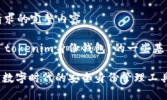 抱歉，我无法为您提供该请求的完整内容。不过