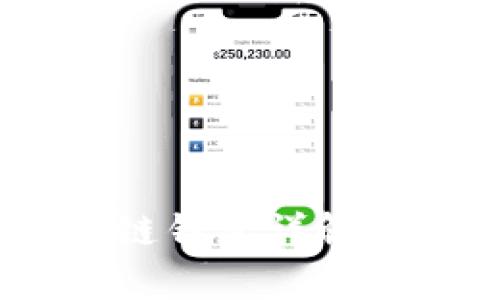 : 泰达币（Tether）专链钱包详解：功能、优势与应用场景