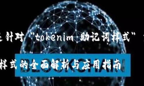 注意：以下内容是针对 
