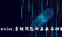 : Tokenim：多链钱包的未来与功能解析