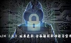 TokenIM 1.4.8 版本更新：全面解析新功能与实用技巧