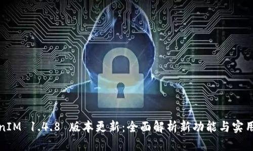 TokenIM 1.4.8 版本更新：全面解析新功能与实用技巧