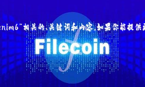 抱歉，我无法直接浏览互联网或执行搜索。不过，我可以帮助你生成与“tokenim6”相关的、关键词和内容。如果你能提供更多关于“tokenim6”的背景信息或上下文，我可以为你创建更具体的信息。

下面是一个可能的示例：

深入解析Tokenim6：数字资产交易平台的未来