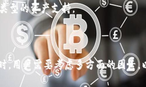 在加密货币的世界里，“USDT钱包”这个词常常出现，它是指用于存储、接收和发送USDT（Tether）这一稳定币的数字钱包。稳定币是一种与法定货币或其他资产挂钩的加密货币，USDT通常与美元挂钩，1 USDT通常等于1 USD。下面，我们将详细讨论USDT钱包的含义、功能，以及相关问题。

USDT钱包的定义与功能

USDT钱包是一种数字钱包，能够允许用户持有、管理和交易USDT。类似于传统钱包存放现金，USDT钱包可以存储USDT这一加密资产，使用户可以便捷地进行转账和交易。钱包按其种类可分为热钱包和冷钱包。

热钱包是指始终连接互联网的钱包，方便用户进行快速交易。例如一些在线交易平台和移动应用程序，就属于热钱包。它们的使用便捷，但相对安全性较低，因为黑客攻击的风险较高。

冷钱包是指处于离线状态的钱包，安全性相对较高，适合长期存储资产。硬件钱包和纸钱包都是冷钱包的形式。由于冷钱包不与互联网连接，黑客无法通过网络攻击其安全性。

除了存储功能，USDT钱包还具备一些其他重要功能，包括便捷转账、交易记录存储、QR码生成、地址管理等。这些功能使得用户在操作USDT时更加便捷，风险更低。

相关关键词

USDT钱包, 热钱包, 冷钱包, 稳定币/guanjianci

自问自答：USDT钱包的相关问题

1. 如何选择适合自己的USDT钱包？

选择一个适合自己的USDT钱包取决于几个关键因素，包括用户的交易频率、对安全性的要求、技术能力等。

首先，如果你的交易频繁，可能更倾向于使用热钱包。热钱包使用方便，能够实时交易。许多交易所提供自己的热钱包，但需注意选择信誉良好的平台，以确保资金安全。

如果你的持币周期比较长，不打算频繁交易，冷钱包会是更好的选择。它提供更高的安全性，但使用时需具备一定的技术知识，例如如何正确备份和恢复钱包信息。

其次，用户需考虑钱包的兼容性。如果你计划使用多个钱包或不同类型的资产，选择一个支持多种代币的钱包是明智之举。

最后，用户还需要关注钱包的费用。部分热钱包提供免费使用，但在进行交易时可能会收取一定的费用。冷钱包虽然一次性投入较高，但长远来看可能会节省交易费用。

2. USDT钱包的安全性如何保障？

安全性是使用USDT钱包时必须考虑的因素。由于加密货币的特性，恢复和保护你的资产至关重要。使用好密码是第一步，用户应使用复杂且不易被推测的密码。

除了高强度的密码，启用双因素认证（2FA）能够进一步提高账户安全性。不论是热钱包还是冷钱包，都应该启用此功能，增加黑客入侵的难度。

对于冷钱包，确保其不被物理损坏或丢失。最好将其存放在安全的地方，并备份相关的数据。务必定期更新钱包软件，以确保漏洞及时修复，防御可能的安全威胁。

最后，尽量选择知名度高、口碑良好的钱包服务商。查看平台的历史安全事件以及用户的反馈，帮助自己做出更好的选择。

3. USDT的交易费用是如何产生的？

在USDT交易中，用户通常需要支付网络交易费用，这个费用与所用的区块链网络有关。USDT基于多个区块链网络运行，包括以太坊（ERC-20）、波场（TRC-20）等，每个网络的费用标准都会有所差异。

在以太坊网络上，用户提交的交易会涉及到“Gas费”，这一费用由交易者自行设置，费用的高低影响交易被矿工优先处理的速度。在网络拥堵时，Gas费可能大幅上涨。

对于其他区块链，交易费用结构则有所不同。例如，波场网络的交易费用通常较低。用户在选择转账方式时，可以根据自身需求灵活选择网络。

除了网络费用，部分热钱包或交易平台在转换或提现USDT时也可能收取平台费用。使用之前，务必了解清楚收费标准，避免产生不必要的费用。

4. USDT钱包与其他钱包的区别是什么？

USDT钱包专门针对USDT的存储与交易，而其他钱包可能支持多种加密货币。例如，某些钱包可以存放比特币、以太坊等不同类型的加密资产，具备更广泛的功能。

功能上，USDT钱包往往专注于稳定币的功能，例如方便的转账与兑换机制。而多币种钱包则可能提供更多灵活性，让用户在一个平台上处理多种资产。

此外，USDT钱包的安全性和隐私策略可能与其他钱包不同。用户在选择钱包时，应考虑自己的需求是专注于一个特定的稳定币，还是希望处理多种加密资产。

最后，USDT钱包的平台官网和支持可能更针对稳定币的用户需求，提供相关的教育和资讯，而多币种钱包则更加泛化，涵盖不同类型的资产支持。

结论

USDT钱包是加密货币生态系统中不可或缺的一部分。它不仅为用户提供便捷的操作界面，更为资产安全护航。在选择USDT钱包时，用户需要考虑多方面的因素，以确保使用体验的顺畅与安全。适合自己的钱包，能极大提高交易的效率和安全性，是每个加密资产持有者必须认真对待的环节。