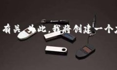在您提到的“etc提到tokenim不见了”这个主题上，
