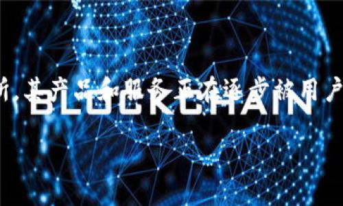 在这个数字货币的世界里，各种不同的加密资产如雨后春笋般涌现，许多人都在寻找适合自己投资或交易的交易平台。Tokenim是一个较新的数字货币交易所，其产品和服务正在逐步被用户所熟知。然而，对于某些时候特定的加密资产提供缺乏，如XRP（瑞波币），可能会让人感到遗憾。本文将详细探讨这一现象的原因、市场背景和可能的解决方案。

为何Tokenim未列出XRP交易对？一探背后的原因与市场分析