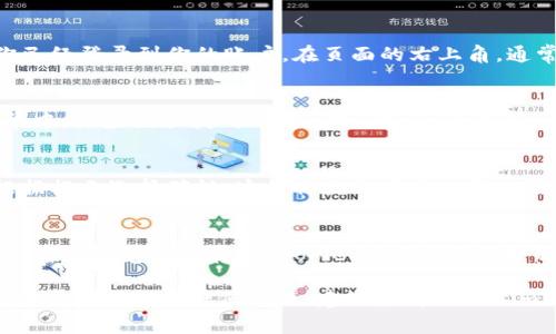 在Tokenim中退出登录账户的步骤其实非常简单。下面是详细的操作指南。

步骤一：通过用户界面退出
打开Tokenim应用或访问Tokenim网站后，首先，确保你已经登录到你的账户。在页面的右上角，通常会显示你的用户名或头像，点击它。

步骤二：寻找“退出”选项
点击你的用户名或头像后，会出现一个下拉菜单。在菜单中，你应该能找到“退出”或“登出”的选项。点击这个选项。

步骤三：确认退出操作
一些应用可能会要求你确认是否真的想要退出账户。根据提示选择确认，这样你就会安全地退出登录状态。

步骤四：清理浏览器缓存（可选）
为了更加安全，尤其是在使用公共设备时，建议在退出后清理浏览器缓存和Cookie。这能有效保护你的账户信息不被他人访问。

以上是退出Tokenim账户的基本步骤。如果你在执行这些步骤时遇到任何问题，建议查看Tokenim的官方帮助文档或联系客服支持以获得进一步的帮助。
