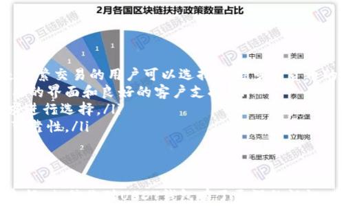 
   如何查看USDT钱包地址：新手指南与常见问题解答  / 

关键词：
 guanjianci  USDT钱包, 查看USDT地址, USDT存取款, 加密货币安全  /guanjianci 

 什么是USDT钱包？ 
 USDT（Tether）是一种稳定币，通常与美元等法定货币挂钩，其价格保持在1美元左右。USDT钱包是存储、发送和接收这种数字货币的工具。对交易者和投资者而言，了解如何查看和管理USDT钱包地址非常重要，因为这关系到资产的安全性和有效性。 

 如何查看USDT钱包地址？ 
 查看USDT钱包地址的方式取决于你所使用的钱包类型（如软件钱包、硬件钱包或者交易所钱包）。以下是一些基本步骤： 

ul
    listrong1. 软件钱包：/strong 如果你使用的是软件钱包，比如Exodus或者我的钱包，通常可以在主界面找到你的钱包地址。/li
    listrong2. 硬件钱包：/strong 对于硬件钱包，如Ledger或Trezor，你需要连接设备到计算机并打开相应的软件，通常在账户部分可以找到钱包地址。/li
    listrong3. 交易所钱包：/strong 在交易所平台（如Binance或Coinbase），通过账户余额部分进入USDT，然后选择“存款”生成并查看你的钱包地址。 /li
/ul

 无论使用何种钱包，确保你在一个安全的、经过验证的环境中操作，以防止和网络攻击相关的风险。 

 USDT钱包地址的用途与重要性 
 USDT钱包地址是用于发送和接收USDT的唯一标识符。每个钱包都有一个或多个地址，与其他用户进行交易时，会需要使用这些地址进行转账。在加密货币中，钱包地址的安全性至关重要，因为错误的操作可能导致不可逆转的资金损失。 

 此外，了解USDT钱包地址的用途还有助于理解整个加密市场的运作方式。比如，当你把USDT发送到一个地址时，这实际上是在区块链上记录一笔交易，证明你将这些资产转让给了另一个用户。 

 如何保障USDT钱包地址的安全性？ 
 在这一信息化时代，保护你的加密货币资产变得尤为重要。为了保障USDT钱包地址的安全，可以考虑以下几点： 

ul
    listrong1. 私钥保密：/strong 确保你的私钥不会被他人获取。绝对不要将私钥分享给任何人，因为掌握私钥就意味着能够完全控制你的钱包。/li
    listrong2. 使用硬件钱包：/strong 尽量使用硬件钱包来存储长线投资的加密资产。硬件钱包相比软件钱包有更高的安全性。/li
    listrong3. 启用双重验证：/strong 大多数加密交易所和钱包服务都提供双重验证，开启这一功能可以显著提高账户安全性。/li
    listrong4. 定期备份：/strong 定期备份你的钱包数据，确保即使设备损坏也能恢复资产。/li
/ul

 相关问题解析 

 1. 如何在不同钱包中转移USDT？ 
 在不同的钱包之间转移USDT时，用户需遵循以下几个步骤：
ul
    listrong获取目标钱包地址：/strong 在你的目标钱包中，找到你的USDT存款地址。确保复制地址的准确性，因为错误的地址会导致资产丢失。/li
    listrong登录源钱包：/strong 登录你的源钱包，选择可以进行转账的选项。/li
    listrong输入目标地址和金额：/strong 在转账界面中，输入你刚刚复制的目标钱包地址及你想要转移的金额。/li
    listrong确认转账：/strong 核实填写的信息，确保无误后提交转账请求。/li
/ul
 需要注意的是，许多钱包和交易所会收取一定的手续费。在转账前最好了解清楚相关费用，以避免资金损失。此外，不同区块链网络对USDT有不同的转账方法，例如Ethereum（ERC20）、Tron（TRC20）等，务必使用与目标钱包相对应的区块链网络进行转账。

 2. USDT钱包被盗后，该如何进行补救？ 
 一旦发现USDT钱包被盗，第一时间要做的就是降低损失：
ul
    listrong更改登录密码：/strong 如果使用的是交易所或在线钱包，首先要迅速更改账户密码并启用双重验证。/li
    listrong联系平台客服：/strong 如果是在正规的交易所被盗，联系其客服寻求帮助，某些情况下可能对可回收资产提供帮助。/li
    listrong警惕社交工程：/strong 不要相信任何通过邮件或社交媒体而来的帮助请求，确保回忆起所有提供过个人信息的地方。/li
    listrong加密资产服务的保护：/strong 使用某些逆向追踪服务，尽量找回被盗的资金，但这种方式不一定有效。/li
/ul
 重要的是，要认真分析被盗的原因，避免未来重蹈覆辙。例如，考虑使用硬件钱包以提高安全性，或学习更多的加密资产安全知识。 

 3. USDT地址可以安全共享吗？ 
 USDT地址是可以共享的，因为它的功能类似于银行账户号码，主要用于接收资金。分享地址本身并不会导致资金被盗。然而，用户需要留意以下几点：
ul
    listrong共享的场合：/strong 在与好友或亲人共享地址时，注意确保已核实对方的身份，避免因网络诈骗导致的损失。/li
    listrong网站安全：/strong 如果在一些陌生网站或社交平台上获取USDT，需要谨慎判断。确保你在一个可信的环境中进行操作，任何不属于你自己控制的钱包都不应共享地址。/li
    listrong受信任的转账：/strong 如果你要进行转账，务必核实对方钱包的地址，避免由于错误转账而导致无法挽回的财务损失。/li
/ul
 综上所述，USDT地址可以与他人共享，但隐私问题始终是重要的考虑因素。

 4. 如何选择适合的USDT钱包？ 
 选择一个适合的USDT钱包对于保障数字资产安全至关重要。在选择钱包时应该考虑以下因素：
ul
    listrong安全性：/strong 选择信誉良好的钱包服务。硬件钱包常常被认为是最安全的选择，但如果是频繁交易的用户可以选择支持多种货币的软件钱包。/li
    listrong用户体验：/strong 一个用户友好的界面可以大大简化交易步骤。确保所选钱包具有直观易用的界面和良好的客户支持。/li
    listrong功能支持：/strong 有些钱包支持多币种和多种功能（例如交易、存储、借贷等），根据个人需求进行选择。/li
    listrong社区反馈：/strong 参考网络上其他用户的评价和反馈，可以有效判断一个钱包的安全性和可靠性。/li
/ul
 在选择钱包时尽可能多做研究，确保你做出明智的决策，从而更好地管理和保护你的USDT资产。

 总之，了解并掌握如何查看和管理USDT钱包地址是每位加密货币用户的基本技能，通过这篇文章的详细介绍，相信你对USDT钱包有了更深的认识。