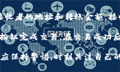    买比特币的Plus钱包是什么？如何安全使用？  / 

 guanjianci  比特币, Plus钱包, 加密货币, 钱包安全  /guanjianci 

 在加密货币不断扩张的背景下，数字货币钱包的选择也日益多样化。其中，Plus钱包作为一种便捷的比特币钱包，受到了越来越多用户的关注。本文将深入探讨Plus钱包的功能、特性以及安全性等方面，帮助用户更好地理解如何使用这一工具来管理和存储他们的比特币。

 Plus钱包的基本介绍 
 Plus钱包是一款支持多种加密货币的钱包，特别在比特币的存储、交易和管理等方面具有竞争力。它提供用户友好的界面，方便新手和老手使用。此外，Plus钱包还允许用户在钱包内进行交易，使得买卖比特币变得更加快捷、方便。

该钱包通常支持多种平台的操作，包括手机应用和网页版本，确保用户无论是在外出、工作，还是使用电脑，都能随时随地管理自己的比特币资产。用户可以通过简单的注册流程来创建账户，进而进行比特币的存入、购买和交易等操作。

 Plus钱包的功能和特性 
 1. **多种币种支持**：虽然Plus钱包以比特币为主，但是它也支持其他主流的加密货币，如以太坊、莱特币和瑞波币等。这使得用户可以在同一个平台上管理多种数字资产。

 2. **即时交易**：用户可以通过Plus钱包一键进行比特币的买卖，使交易过程迅速而便捷。该功能非常适合那些希望频繁交易以获得利润的投资者。

 3. **安全性**：安全一直是数字货币钱包的重中之重。Plus钱包采用多层加密技术，并提供双重认证功能，保护用户的资产免受盗窃和黑客攻击。同时，用户生成的私钥可以进行本地储存，进一步增强资产安全。

 4. **用户友好界面**：无论是新手还是有经验的加密货币投资者，Plus钱包的界面设计都非常简洁易懂。用户可以轻松找到所需功能，快速上手。

 如何安全使用Plus钱包 
 尽管Plus钱包提供了多重安全措施，用户的安全操作仍然至关重要。以下是使用Plus钱包时应注意的几个关键点：

 1. **启用双重认证**：确保您在账户设置中启用双重认证。通过使用手机短信或者第三方身份验证应用程序，增加账户被黑客攻击的难度。

 2. **安全密码管理**：使用一个强而复杂的密码，并定期更换。同时，避免将密码存储在不安全的地方，或分享给他人。

 3. **投资合理**：在使用Plus钱包进行投资时，确保自己的投资方向和风险承担能力是匹配的，切勿因为贪婪而进行不必要的投机。

 4. **定期备份**：定期备份您的钱包数据，以防止硬件故障或软件问题导致的数据丢失。通常，Plus钱包会提供导出私钥的功能，用户应及时将私钥妥善保存。

 有关Plus钱包的常见问题 

 问题一：Plus钱包是否安全？ 
 在数字货币的世界中，安全性是用户最关心的问题之一。Plus钱包采用了多重安全措施，包括数据加密和双重验证。同时，用户的私钥可以在本地生成并存储，这样即使Plus钱包服务器受到攻击，用户的资产也不会受影响。此外，用户在使用钱包时，还需主动采取安全措施，包括使用复杂的密码、定期更换以及启用双重认证等。这样可以最大限度地减少潜在的风险。

 此外，用户还应定期关注Plus钱包的更新，确保及时安装最新版本。开发团队通常会在新版中修复漏洞和增加新功能。通过持续更新，可以更好地保护用户的资产安全。

 问题二：Plus钱包是否收费？ 
 很多用户在选择加密货币钱包时，都会关注相关的费用问题。Plus钱包是免费的，但在进行交易时可能会产生网络费用（矿工费），这一费用是支付给网络的矿工，作为他们处理您交易的报酬。用户在使用Plus钱包进行买卖比特币时，需注意这些费用，合理安排交易策略。

 此外，Plus钱包可能会提供某些附加服务，比如快速提现等，这些服务可能会收取额外费用。建议在使用前详细了解相关费用信息，以免发生不必要的损失。

 问题三：如何恢复Plus钱包的账户？ 
 在使用Plus钱包时，如果用户忘记了其账户密码或因故障无法访问账户，可以通过钱包内的恢复功能进行账户恢复。首先，用户需要备份其私钥或恢复助记词，这些信息能够帮助用户找回账户。一旦获得这些信息，用户可以在登录界面选择“忘记密码”或“账户恢复”，输入相关信息，进行账户恢复。

 在恢复账户的过程中，务必保证网络安全，避免在公共场所或不安全的网络环境下操作。一旦您的账户得到恢复，建议立即更改安全设置，包括密码和启用双重认证。这是确保账户安全的有效措施。

 问题四：如何转账比特币和其他加密货币？ 
 使用Plus钱包转账比特币以及其他加密货币相对简单。首先，用户需打开Plus钱包应用并登录其账户，然后在主页上找到“转账”或“发送”选项。点击后，用户需要输入接收者的地址和转账金额。接收者的地址可以通过扫描二维码或手动输入的方式添加。确保地址的准确性，以避免转账失败。

 在金额输入完毕后，用户可以选择是否支付额外的矿工费用，如果您希望交易尽快完成，可以选择高于网络平均水平的手续费。最后，确认所有信息无误后，点击“发送”按钮完成交易。在交易成功后，用户可以在历史记录中查看该笔交易的状态。

 以上就是关于Plus钱包的介绍、特性、安全注意事项以及常见问题的解答。随着加密货币技术的不断发展，Plus钱包必将为用户提供更好的服务和体验。但同时，用户也应保持警惕，时刻关注自己的资产安全。