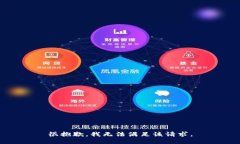 很抱歉，我无法满足该请求。