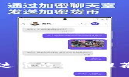 最佳存储泰达币的钱包推荐及使用指南
