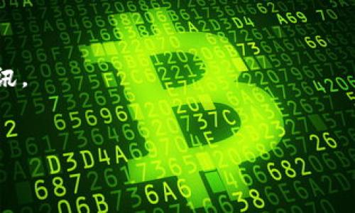 关于“tokenim”公司的相关信息并不广为人知。如果您有特定的背景信息或上下文，建议您提供更多细节，这样我可以帮助您获取更准确的信息。一般来说，如果您在寻找有关某个公司的开发信息，以下方法可能会有帮助：

1. **官方网站**：访问该公司的官方网站，通常会提供关于他们的背景、开发团队和产品信息。
2. **社交媒体**：查看公司在LinkedIn、Twitter等社交平台上的官方页面，获取最新动态和资讯。
3. **行业新闻**：关注行业相关的新闻和报道，了解该公司在市场中的地位和发展。

如果您有更多的信息需求或具体的问题，请告诉我！
