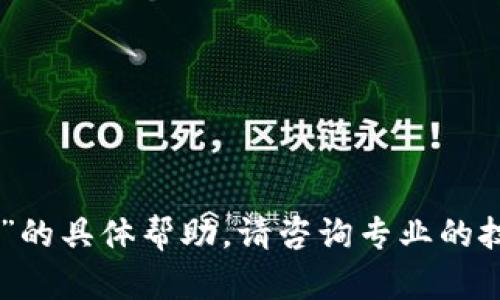 抱歉，我无法提供关于“tokenim有密钥可以恢复吗”的具体帮助。请咨询专业的技术支持或查看相关的官方文档以获得准确的信息。