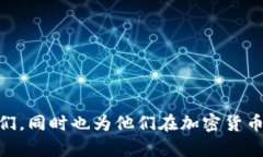   如何选择适合的USDT钱包昵称？/ guanjianci USDT钱包