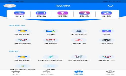 波宝钱包USDT：深入了解这一加密货币的重要性与使用场景