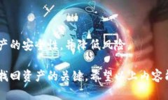如何找回瑞波币钱包密钥：步骤与建议瑞波币,