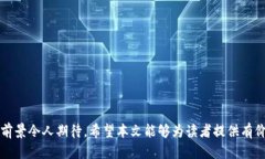 baaoti深入探讨Tokenim支持的SC协议及其应用/baaoti