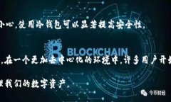   以太坊钱包：背后的公司及其发展历程 /  guan