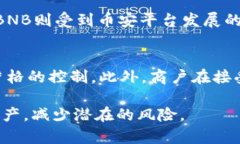   TP钱包收款地址使用USDT还是BNB？两者的优劣分析