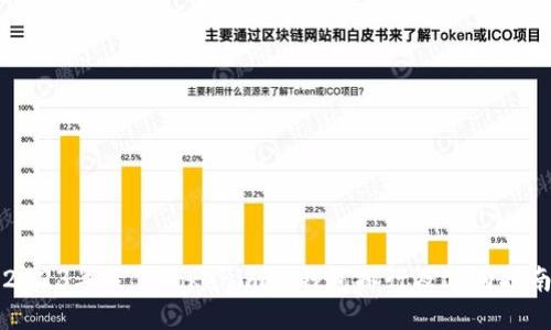 2023年最佳Tokenim冷钱包排行及选购指南