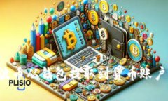 如何将瑞波币从钱包提取到货币账户：完整指南