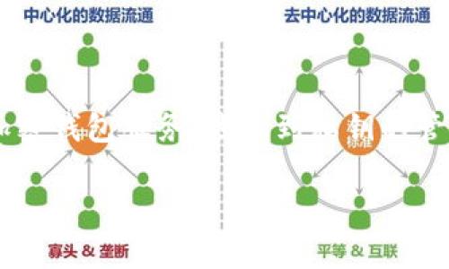 在区块链和加密货币的世界中，私钥是一种用于控制和管理数字资产的重要工具。TokenIM作为一个加密钱包服务，涉及到私钥的管理和使用。您的问题是“tokenim私钥是通用的吗？”下面将围绕这个问题展开讨论，并提供全面的解释。

### TokenIM私钥安全性与通用性解析