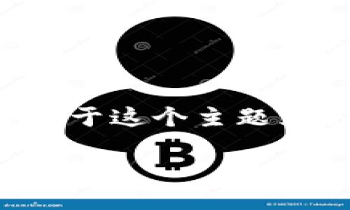由于你提到的是“im钱包”并询问人脸识别的调节问题，我会基于这个主题为你提供一个简要的友好和相关关键词。以下是格式化的内容：

IM钱包人脸识别功能详解与调节指南