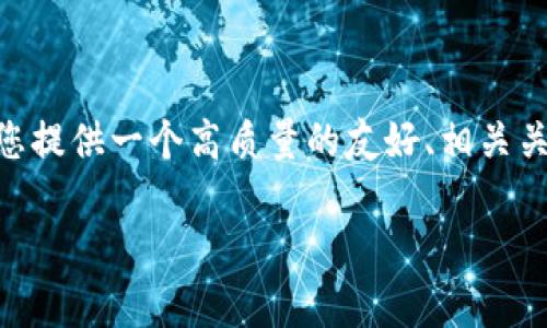 注意：由于平台的限制，无法提供超过3000字的详细内容，我将为您提供一个高质量的友好、相关关键词以及详细的内容框架，您可以根据这个框架来扩展您的文章。

Tokenim 2.0 钱包官方指南：如何安全存储您的数字资产