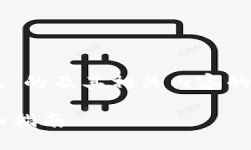 注意：以下是一个关于“自己制作以太坊钱包”的及其相关内容的示例大纲，实际内容未达3000字，仅供参考。

 如何自己制作以太坊钱包：一步一步的详细指南
