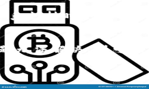 关于“tokenim里面有客服吗”的问题，可以为你提供一些相关的信息。Tokenim 是一种与区块链、数字资产和加密货币相关的平台。许多这类平台通常会提供一些形式的客户支持。不过，具体的客服支持情况可能会因平台而异。

### Tokenim客服支持情况

#### 1. Tokenim是否有客服支持？
Tokenim作为区块链技术的平台，通常会在其官网或应用内提供客服支持。客服支持可能包括在线聊天、电子邮件联系、社交媒体支持或热线电话等形式。用户在使用Tokenim进行交易或操作时，如果遇到问题，可以通过这些渠道寻求帮助。

#### 2. 如何联系Tokenim客服？
要联系Tokenim的客服，用户可以访问Tokenim的官方网站，查看是否有“联系我们”或“客服支持”部分。该部分通常会列出各种联系方式，例如电子邮件地址、在线提交表单等。此外，许多平台也提供社区支持，例如在社交媒体或论坛上发布问题，可以得到其他用户的帮助。

#### 3. Tokenim客服的反应速度如何？
客服的反应速度通常取决于平台的客户支持政策和目前的联系量。有些平台会在工作时间内提供快速的响应，而在高峰期间响应速度可能会变慢。用户可以查看Tokenim的官方论坛或社交媒体，以获取其他用户的反馈，从而判断客服的服务质量和响应速度。

#### 4. Tokenim是否提供多语言客服支持？
许多面向全球用户的加密货币平台，如Tokenim，通常会提供多语言的客户支持，以满足不同国家和地区用户的需求。用户在联系支持时，可以查看是否有语言选项，以确保更好的沟通体验。

### 结论
在使用Tokenim进行交易或者其它相关活动时，如果有遇到问题，建议优先查看平台的官方文档和常见问题解答（FAQ）。若问题无法解决，则可联系Tokenim的客服获取进一步帮助。了解客服的反应速度和支持时间也是确保问题及时解决的一部分。

如需更详细的操作和问题解答，欢迎继续咨询！